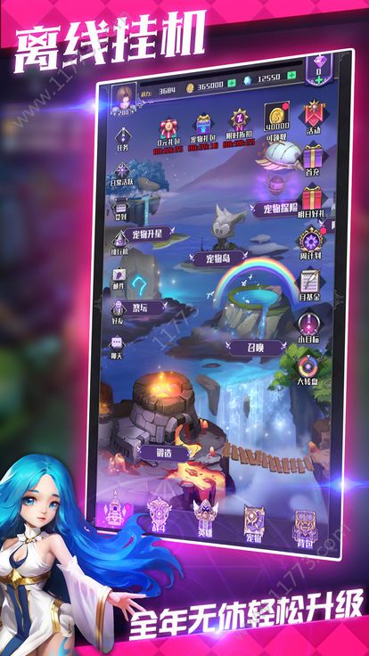 放置軍團(tuán)3D官網(wǎng)版特色圖片