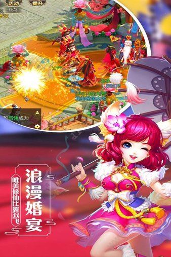 飄渺西游手游官網(wǎng)安卓版圖片1