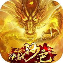 決戰(zhàn)沙邑