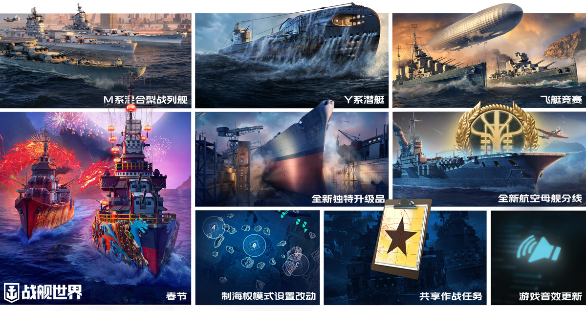 屬于收藏家的褒獎 《戰艦世界》傳奇指揮官鼎銘上線中