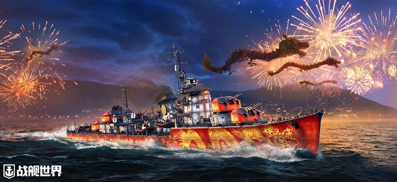 無敵艦隊載之駛來 《戰(zhàn)艦世界》迎來超強戰(zhàn)力
