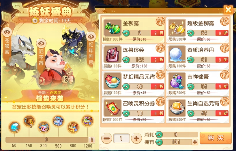 千載光陰，重回往事，《夢(mèng)幻西游》手游三大全新召喚靈閃亮登場(chǎng)！