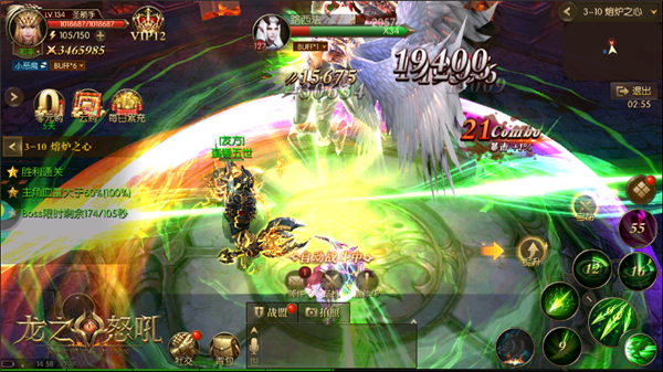 3D魔幻《龍之怒吼》手游評測：超酷炫的畫面，一秒帶入