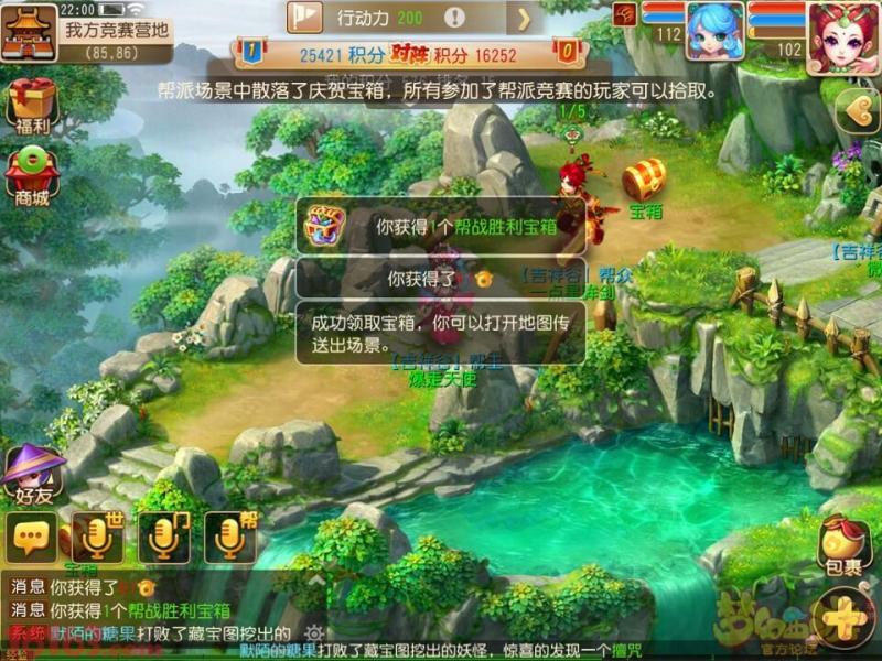 夢幻西游手游怎樣建立幫派