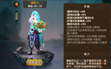 大話手游解鎖伙伴天賦攻略
