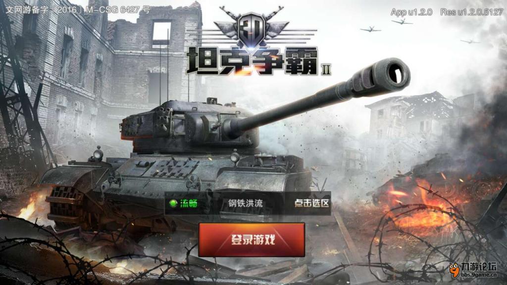《3D坦克爭霸2》手游評測：激烈坦克對戰(zhàn)