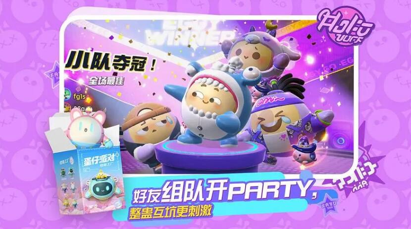蛋仔派對軟毛牙刷怎么獲取