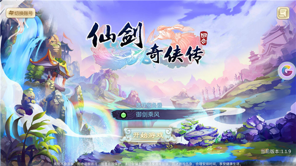 《仙劍3D回合》評測：經典力作，重回兒時回憶