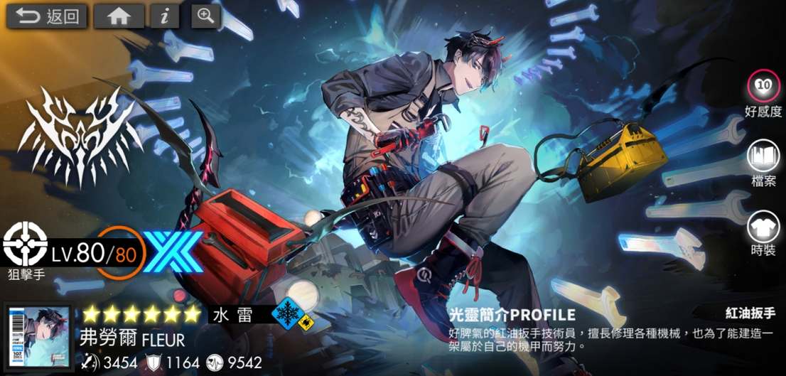 《白夜極光》弗勞爾玩法介紹