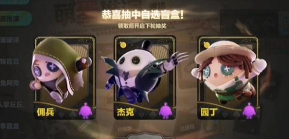 《蛋仔派對》萌蛋推演活動攻略