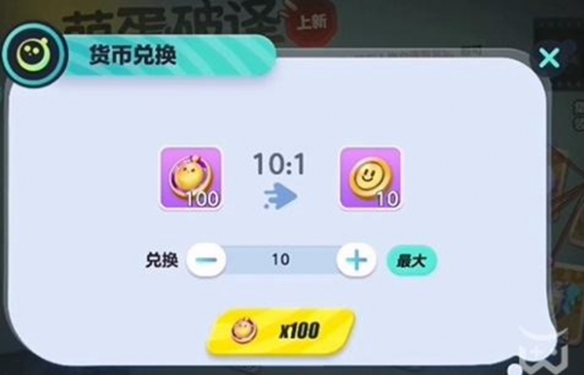 《蛋仔派對》萌蛋推演活動攻略