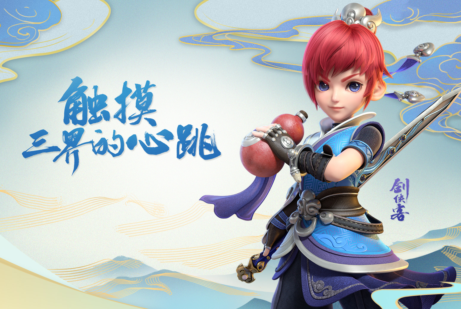 “夢幻西游”手游攻略：豐富背景，超全指南