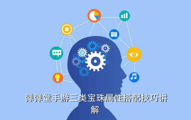 彈彈堂3手游攻略：怎么隱藏戰力？