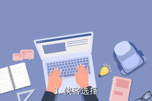 “武俠聯盟俠客攻略”手游攻略：攻略心得分享