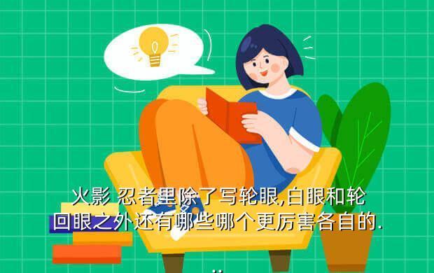“火影忍者”手游攻略：五重羅生門是什么？