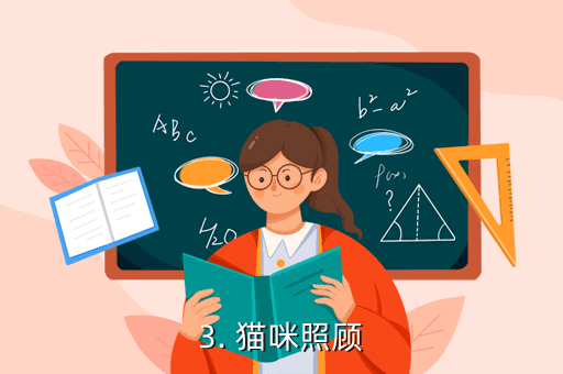 ”貓咪來了“手游攻略：迎接可愛的貓咪到來