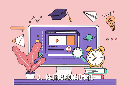 《植物大戰無盡版》手游攻略：8炮如何秒殺僵尸？