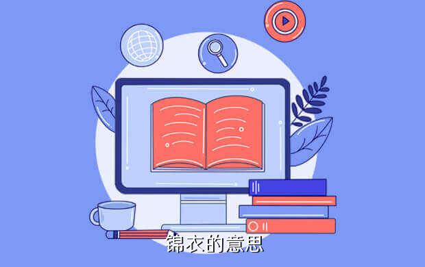 《錦衣夜行》手游攻略：內功是什么？