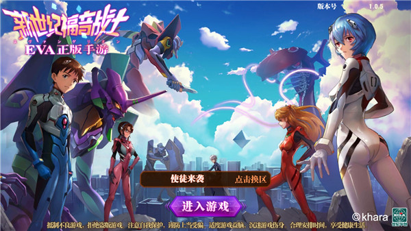 《新世紀福音戰士OL》手游評測：來！干了這碗情懷