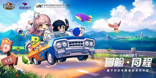 《冒險島：楓之傳說》火熱上線 最初的冒險正式啟程