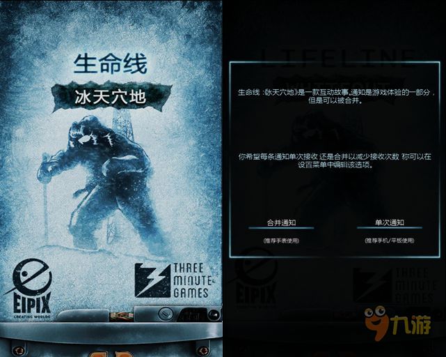 《生命線：冰天穴地》手游評(píng)測(cè)：個(gè)性鮮明的悲慘男主角