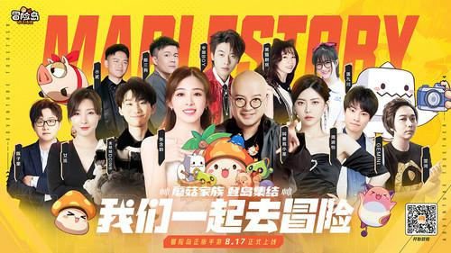 《冒險島：楓之傳說》火熱上線 最初的冒險正式啟程