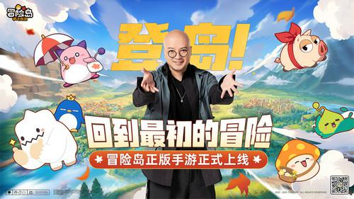 《冒險島：楓之傳說》火熱上線 最初的冒險正式啟程