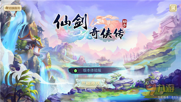 《仙劍3D回合》手游評測：回合制重現！