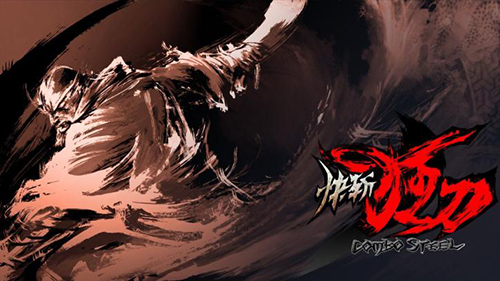 《快斬狂刀》手游評測：江湖就是，一言不合就拔刀
