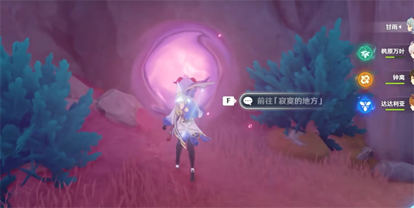 原神孤帆幽影任務(wù)完成攻略