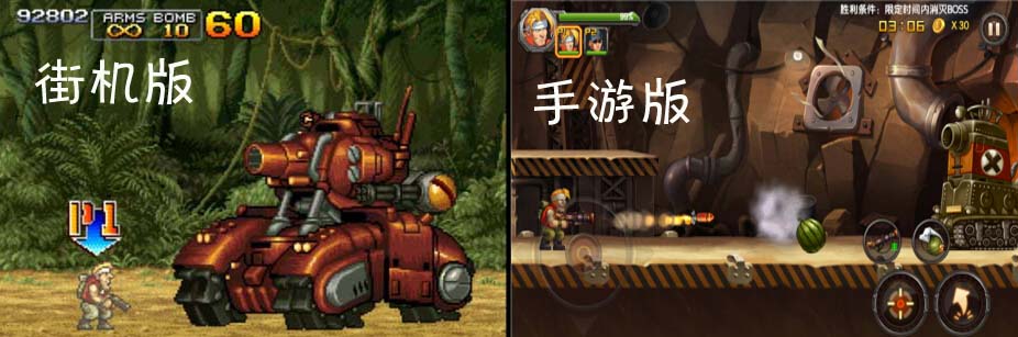 《合金彈頭OL》手游評測：畫風依舊，畫質大幅度提升