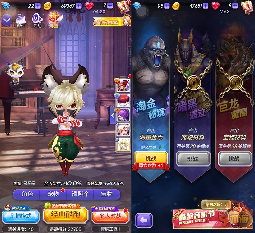 《天天酷跑3D》手游評測：獨特另類的酷跑手游
