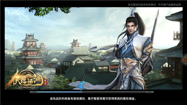 《俠隱江湖》手游評測：類端游頂級畫質，正統武俠玩法