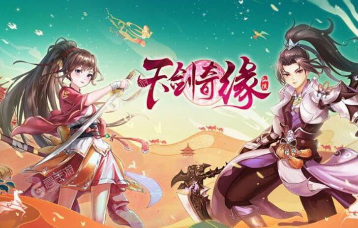 《天劍奇緣》8月21日-8月26日線下累充活動(dòng)