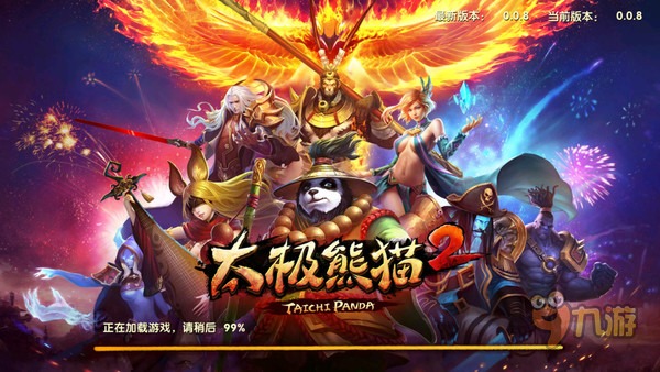 《太極熊貓2》手游評測：畫面效果哪個好，中西合璧才是硬道理