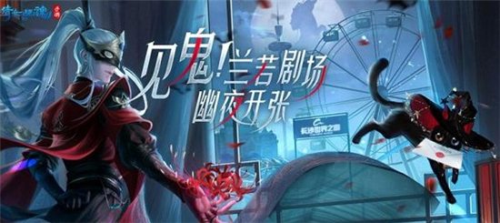 倩女幽魂手游長沙世界之窗聯動活動攻略大全