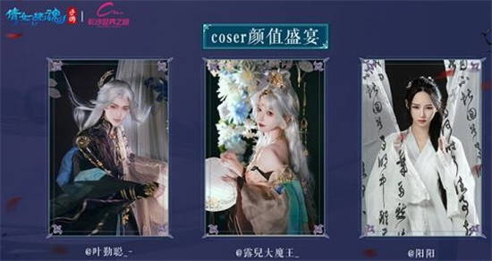倩女幽魂手游長沙世界之窗聯動活動攻略大全