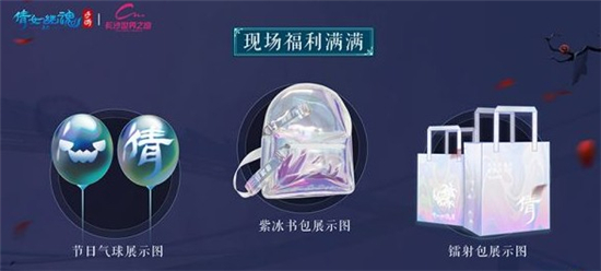 倩女幽魂手游長沙世界之窗聯動活動攻略大全