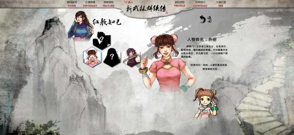 《武林群俠傳》ios移植版攻略，武林群俠傳IOS版攻略指南