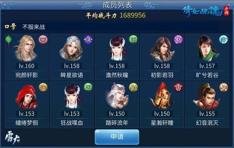 《倩女幽魂》手游中怎么看隊伍中的輸出排名？
