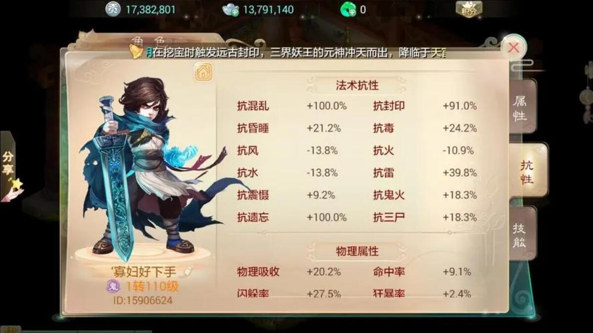 《大話手游》時間服男性攻略大揭秘！