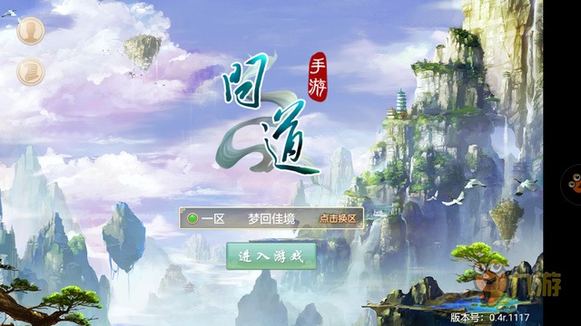 《問道》手游評測：延續(xù)經典的游戲畫風