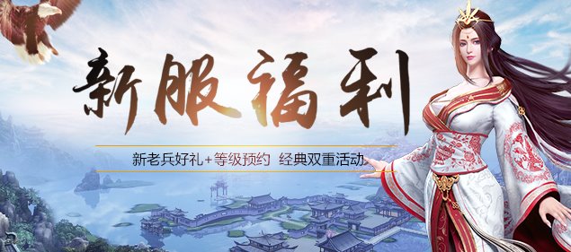《天元爭(zhēng)霸》:不敗傳說(shuō) 今日13點(diǎn)開(kāi)啟8周年慶典！