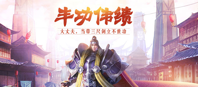 《天元爭(zhēng)霸》:不敗傳說(shuō) 今日13點(diǎn)開(kāi)啟8周年慶典！