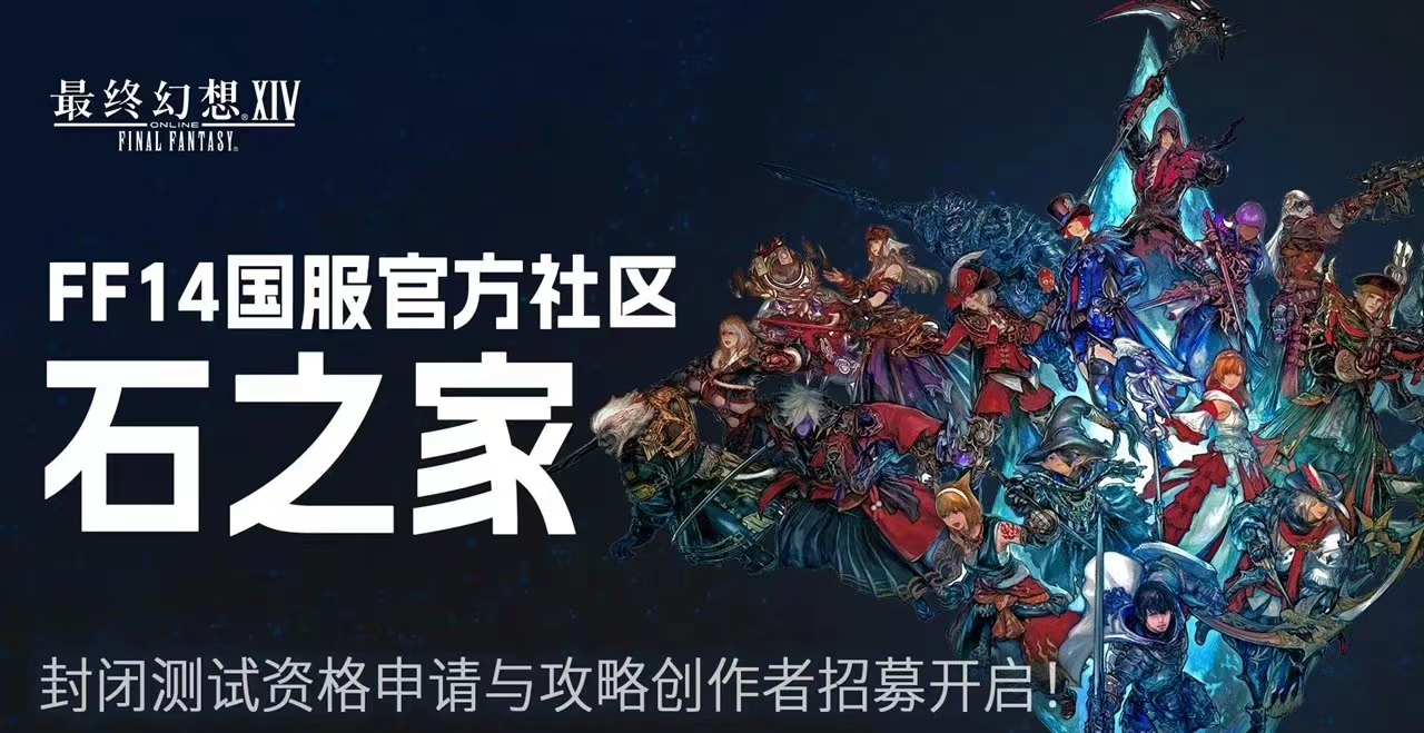 《最終幻想14》國服九周年live情報匯總！