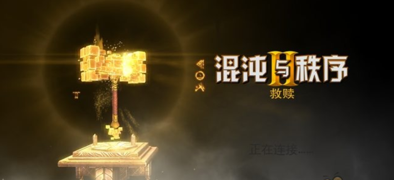 《混沌與秩序2：救贖》手游評測：游戲畫面延續(xù)大廠風(fēng)范