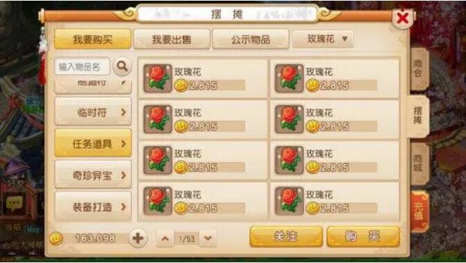 《夢幻西游手游》詳解玫瑰花種植技巧、護理方法和賺錢攻略