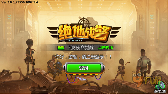 《絕地戰警》手游評測：3D畫面，讓玩家更身臨其境