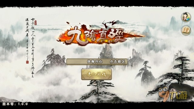 《九陰》手游評測：戰斗無鎖定，考驗真功夫