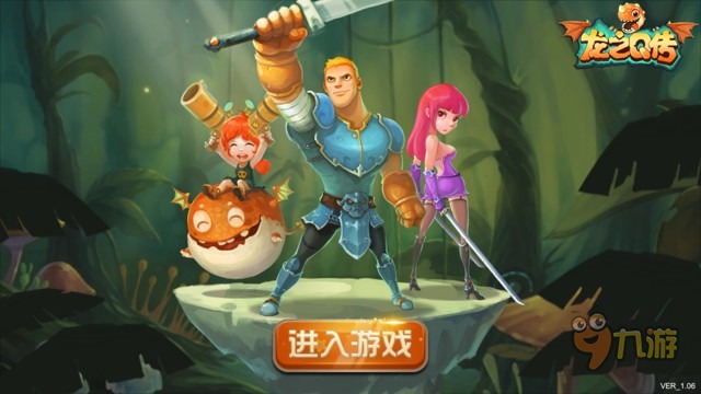 《龍之Q傳》手游評測：魔幻風格的橫版搓搓搓